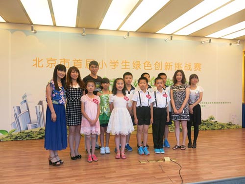 房山区良乡小学荣获北京市首届小学生绿色创新