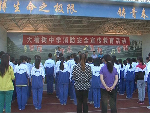延庆县大榆树中学举行消防安全教育活动(图)