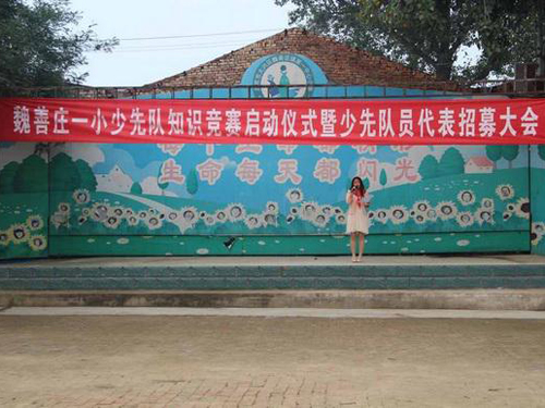 善庄一小举办红领巾相约中国梦 少先队知识我