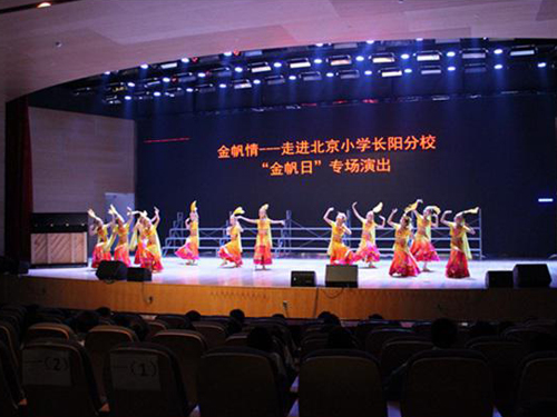 北京小学金帆艺术团走进房山区北京小学长阳分