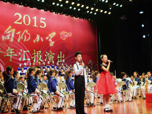 房山区向阳小学举办2015新年文艺汇报演出(图