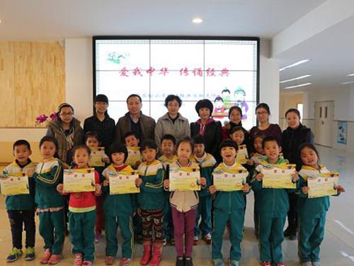 爱我中华 传诵经典大兴区旧宫实验小学成功举