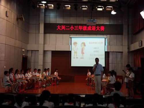 意气什么什么成语_成语故事图片(3)