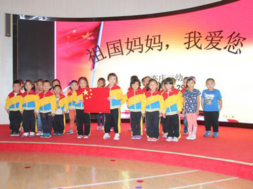 祖国妈妈 我爱您--大兴区亦庄二幼举行诗歌朗
