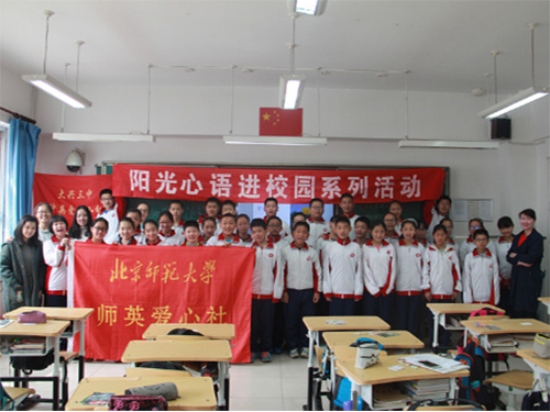 做习惯的主人--大兴三中积极承办阳光心语进校