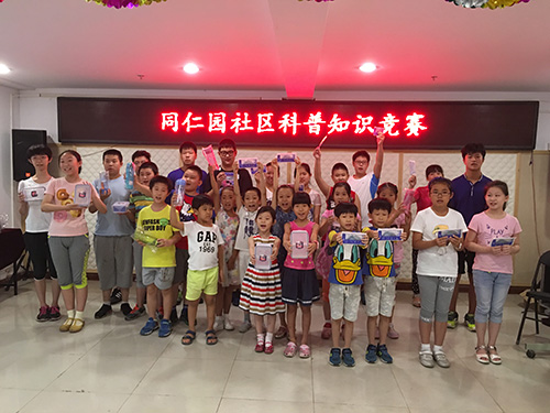 匠营街道同仁园社区开展青少年科普知识竞赛活