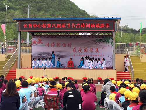 房山区长育中心校举办第八届读书节古诗词诵读