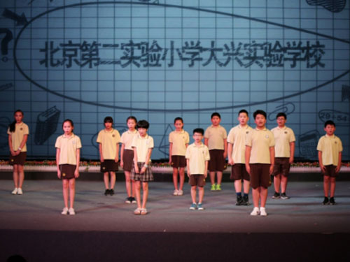 理想城堡里的故事 --北京第二实验小学大兴实验