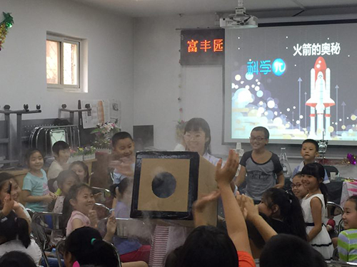 丰台区富丰园社区举办暑期青少年趣味科学秀