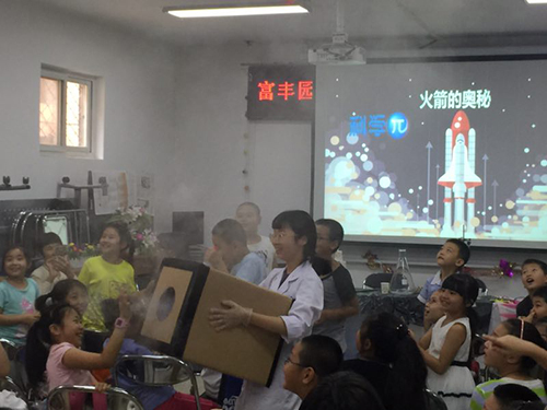 丰台区富丰园社区举办暑期青少年趣味科学秀