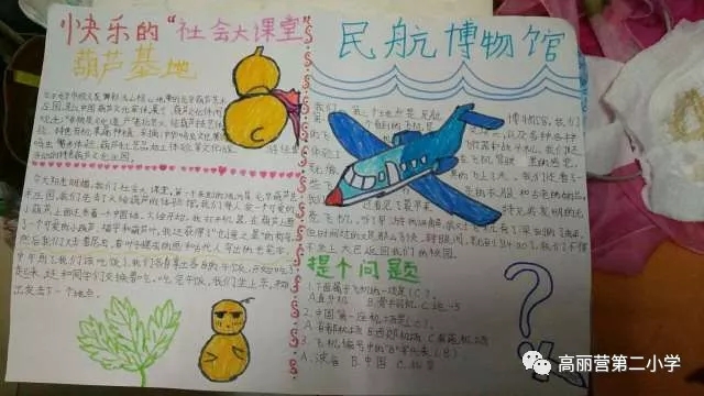 我向深秋诉说我的快乐 顺义区高丽营二小五年