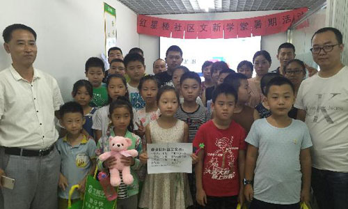 大兴区红星楼社区开展快乐过暑假,安全不放假