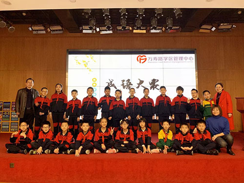 什么山什么路的成语_成语故事图片(3)