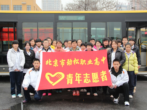3月3日,公交线路300路的工作人员与朝阳区劲松职高的师生们共聚车厢