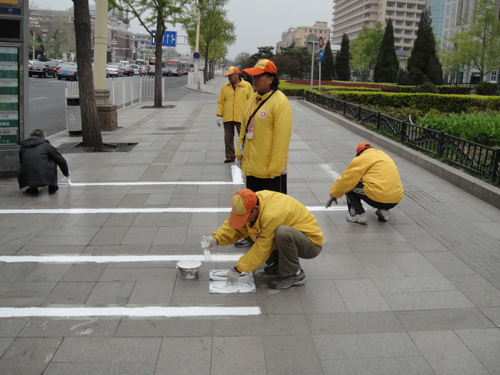 东城区东华门街道引导员为迎接五一施画排队