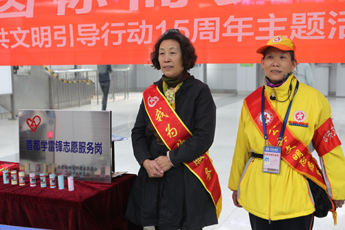 朝阳区管庄地区文明引导行动十五周年系列宣传