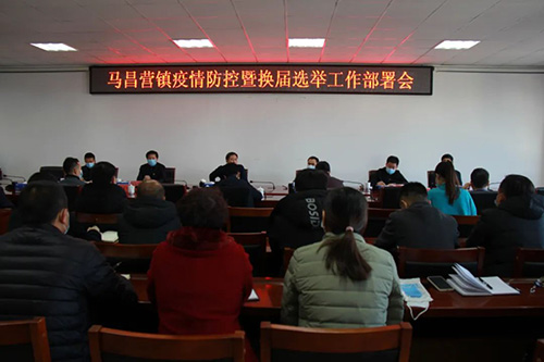 平谷区马昌营镇学习传达区委五届十二次全会精神