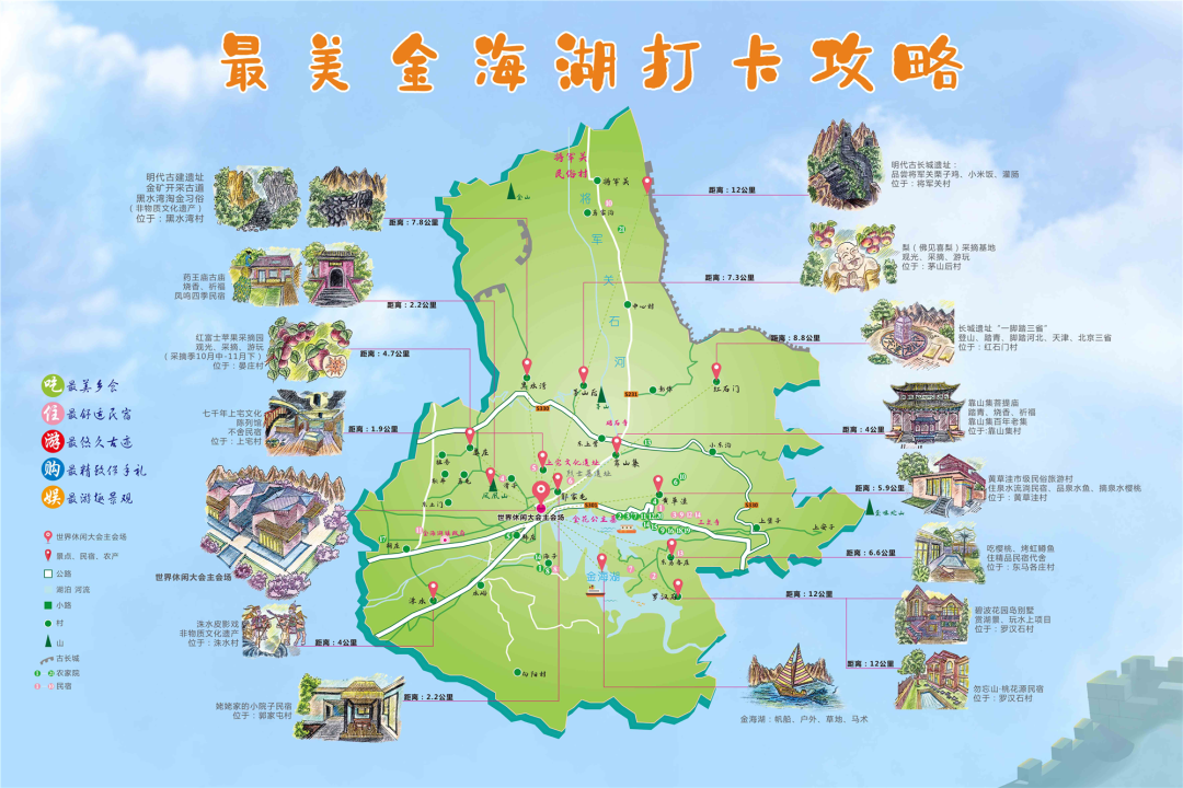 平谷区金海湖最新手绘文旅地图上线啦