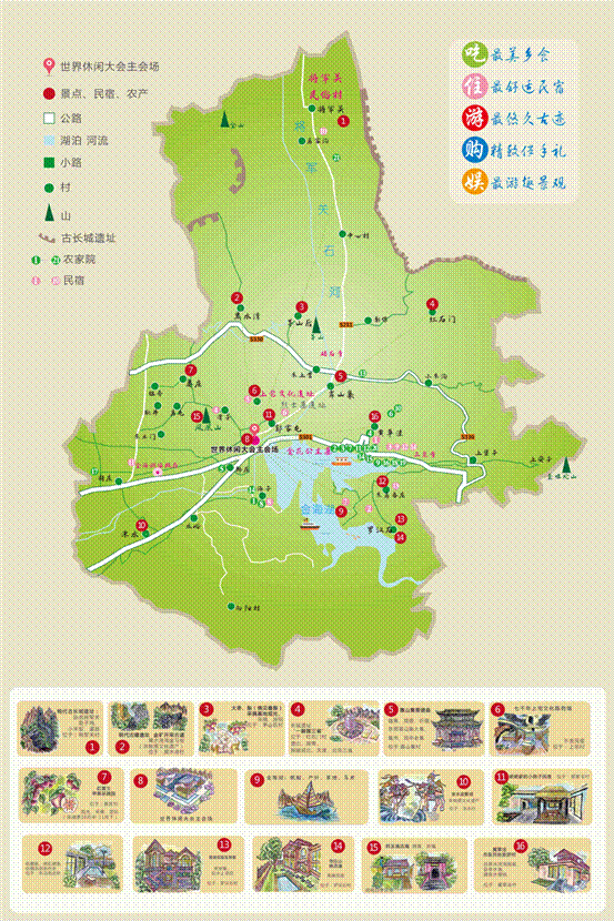 平谷区金海湖最新手绘文旅地图上线啦