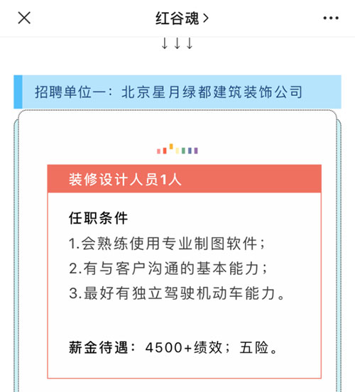 平谷招聘信息_2018北京平谷区事业单位招聘55人报名入口已开通