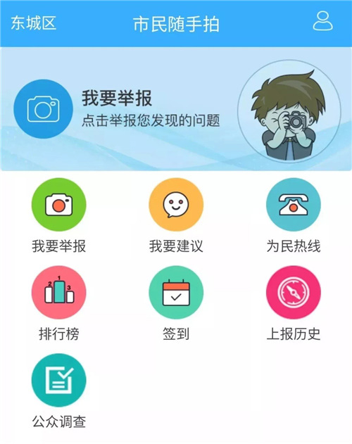 东城区率先成立文明城区建设服务中心，推动全国文明城区常态化创建