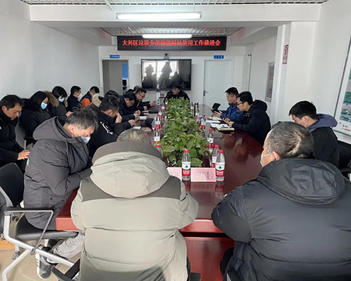 利用好智能桶站 大兴区垃圾分类精细化管理再提升(图3)