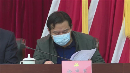 平谷区中共王辛庄镇第四届代表大会第五次会议召开