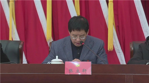 平谷区中共王辛庄镇第四届代表大会第五次会议召开