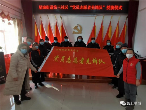 房山:永远飘扬的旗帜 星城第三社区党员志愿者先锋队