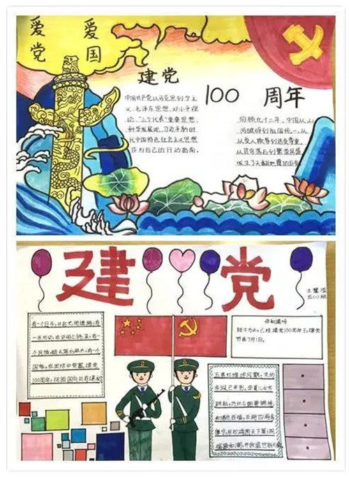 台湖镇中心小学学生制作的手抄报