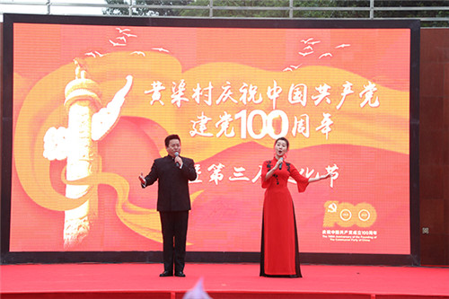 朝阳区平房地区举办第三届文化节,载歌载舞庆祝建党