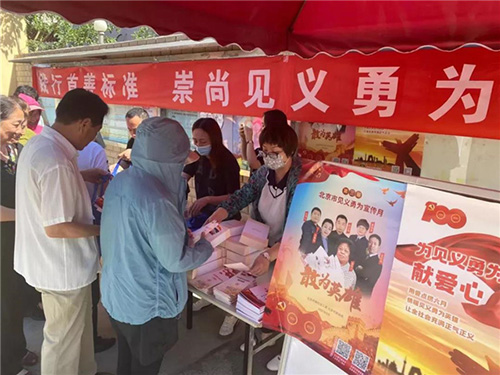 大兴区西红门镇开展"见义勇为"主题宣传活动