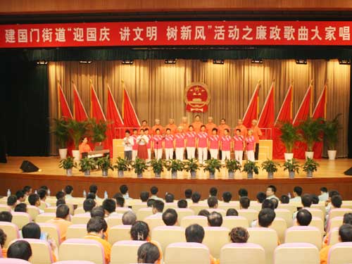 东城区建国门街道组织廉政歌曲展演活动(图)