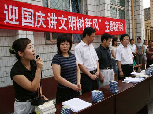 怀柔区庙城镇举办迎国庆讲文明树新风主题教育