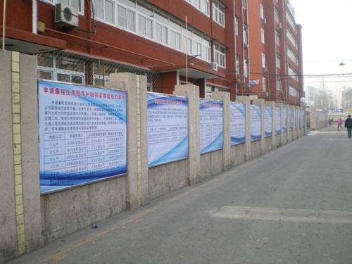 海淀街道航空港社区文化墙公开政策为民服务(