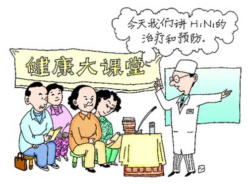 西城区卫生局,医学会