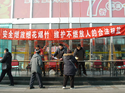 海淀甘家口地区积极开展安全燃放烟花爆竹宣传