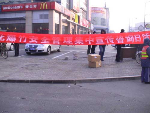 烟花爆竹宣传活动