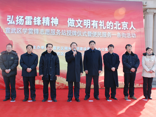 宣武区天桥街道各社区将常设学雷锋志愿服务站
