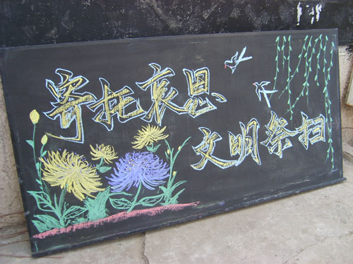 海淀中关村街道开展文明祭扫宣传活动(图)