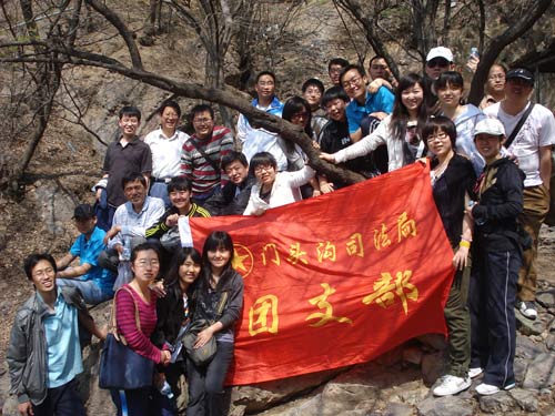 门头沟区司法局开展走京西古道 忆红色征程主