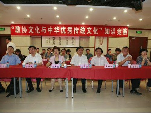 大兴区政协举办政协文化和中华优秀传统文化