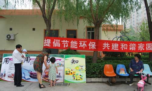 海淀区科委开展节能减排系列宣传活动(图)