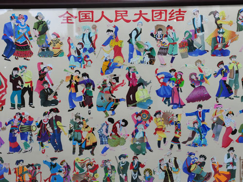 中每个民族的一男一女身着民族服装