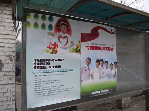 橱窗内张贴宣传画2张,并在街道组织预防慢性