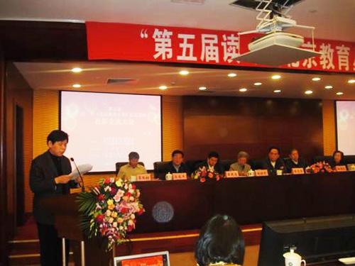 大兴区在市第五届读用《北京教育丛书》表彰活