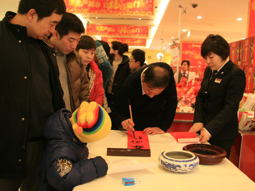 海淀区:甘家口大厦现场手写春联 为顾客送去节