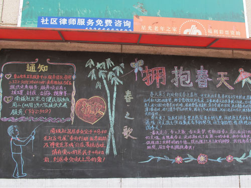 海淀区香山街道传统黑板报成为社区宣传的新宠
