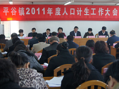 平谷区人口计生网_平谷区