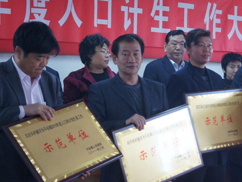 点击图片查看详情 平谷区人口计生网_平谷区
